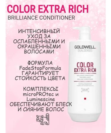 Goldwell Color Extra Rich air conditioning for dyed hair 1000 ml - Buy Online on GoSupps.com