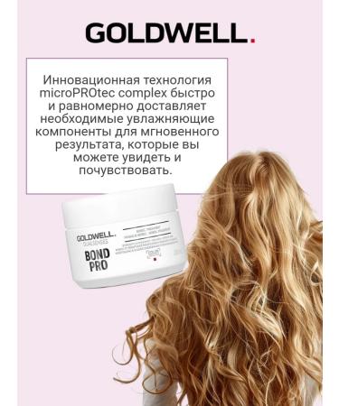 Goldwell Cosmetic mask - Buy Online on GoSupps.com