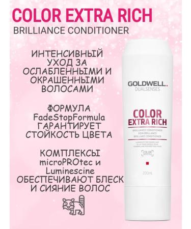 Goldwell Dualsenses Color Extra Rich Detangling Conditioner 200ml - Buy Online on GoSupps.com