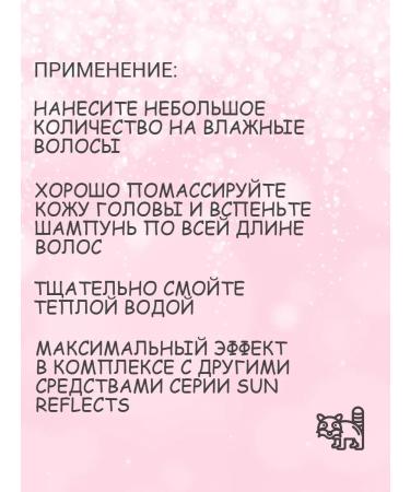 Goldwell Sun Reflects shampoo after the sun 250ml - Buy Online on GoSupps.com