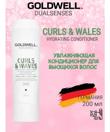 Goldwell Curly & Waves air conditioner 200 ml
