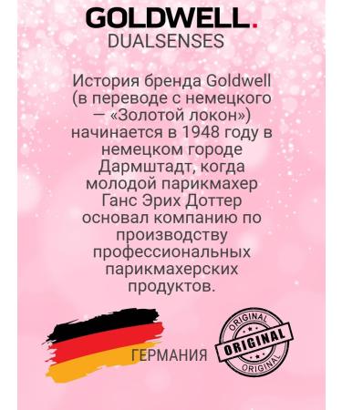 Goldwell Color Extra Rich 60 SEC Care for dyed hair 200ml - Buy Online on GoSupps.com