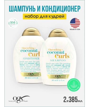 OGX Shampoo + Curls 2 385 ml air conditioning. For curls - Buy Online on GoSupps.com
