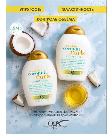 OGX Shampoo + Curls 2 385 ml air conditioning. For curls - Buy Online on GoSupps.com