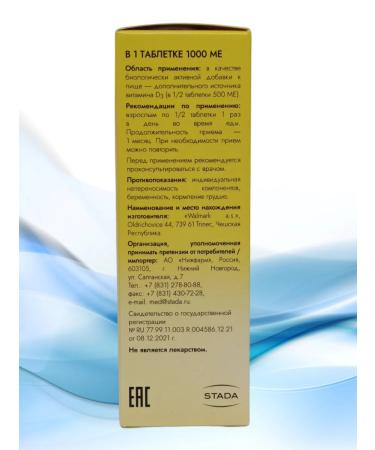 Vitrum D3 Max in tablets 60 pcs. For immunity - Buy Online on GoSupps.com