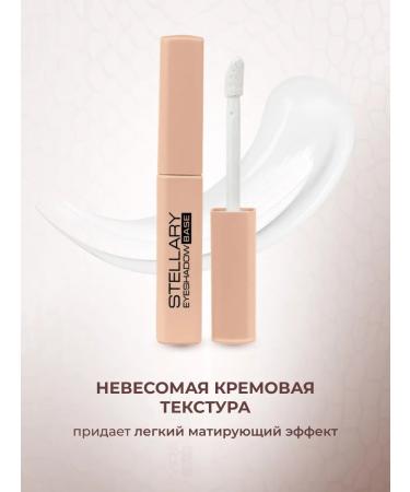 Stellary Base under the shade of the eyelids persistent base for makeup transparent - Buy Online on GoSupps.com