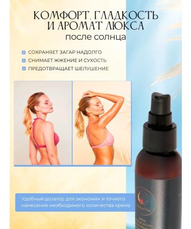 MeliusVita Cream after tanning soothing - Buy Online on GoSupps.com