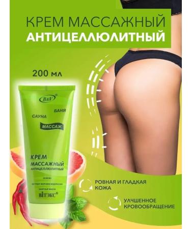 Vitex Body cream Anti -cellulite bath. Sauna. Massage - Buy Online on GoSupps.com