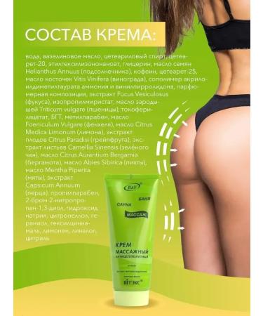 Vitex Body cream Anti -cellulite bath. Sauna. Massage - Buy Online on GoSupps.com