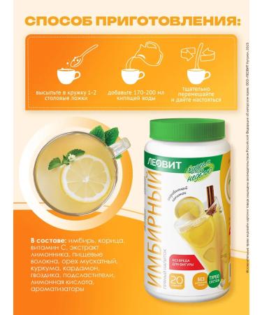 LEOVIT Ginger spicy fast -cooking bank 250g - Buy Online on GoSupps.com