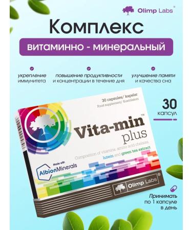 Olimp Sport Nutrition Vita-Min Plus vitamin-mineral complex