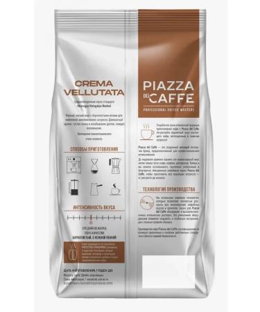 Piazza del Caffe Coffee Piazza del cafe cream velvet grain 3 pcs. 900 gr - Buy Online on GoSupps.com