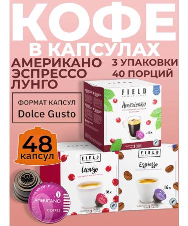 Field Dolce Gusto Americano Lungo Espresso capsule coffee set 48pcs