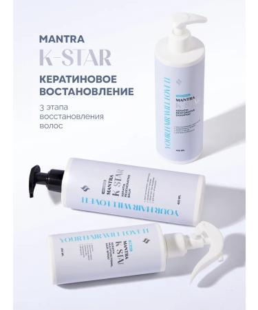 INTIMANTRA A set of professional keratin shampoos Mantra K-STAR - Buy Online on GoSupps.com