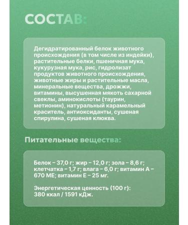 PERFECT FIT Turkey and spirulina for cats 580 g - Buy Online on GoSupps.com