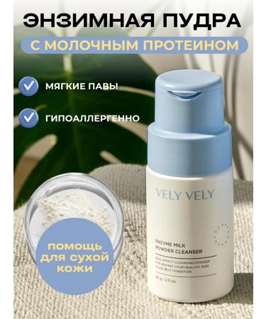 Enzyme powder for washing for the face