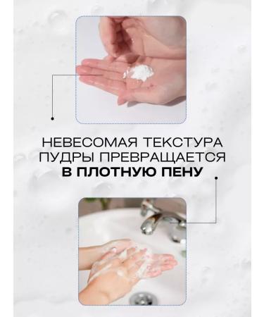 Enzyme powder for washing for the face - Buy Online on GoSupps.com