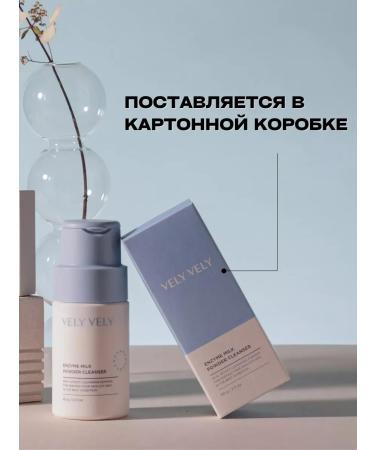 Enzyme powder for washing for the face - Buy Online on GoSupps.com