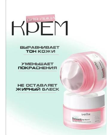 sadoer Face cream with niacinamide - Buy Online on GoSupps.com