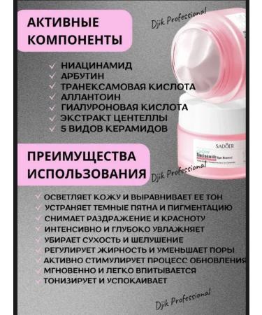 sadoer Face cream with niacinamide - Buy Online on GoSupps.com