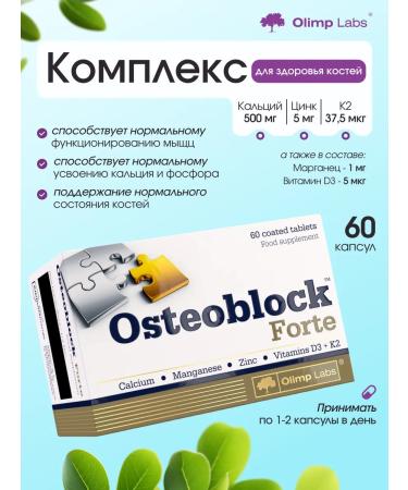 Olimp Sport Nutrition OSTEOBLOCK FORTE bone health complex