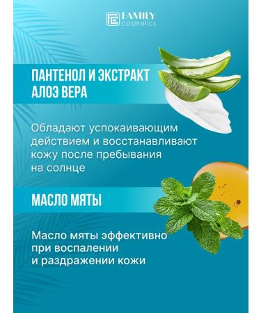 Family Cosmetics Moisturizing milk after tanning with panthenol - Buy Online on GoSupps.com