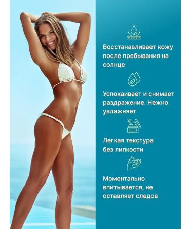 Family Cosmetics Moisturizing milk after tanning with panthenol - Buy Online on GoSupps.com