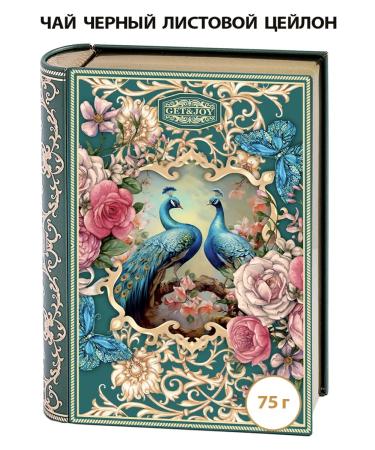 GET&JOY Black leaf tea in the book of Paradise Garden 75 gr Sri Lanka
