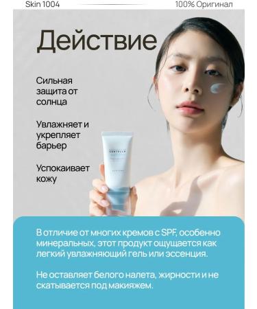 SKIN 1004 Centella SPF 50 Sunscreen Facial Serum - Buy Online on GoSupps.com