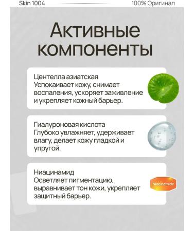 SKIN 1004 Centella SPF 50 Sunscreen Facial Serum - Buy Online on GoSupps.com