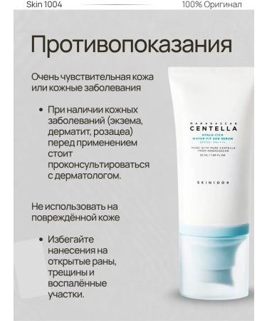 SKIN 1004 Centella SPF 50 Sunscreen Facial Serum - Buy Online on GoSupps.com