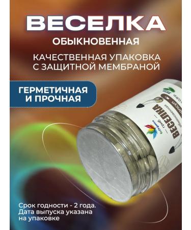 Ecorganica Mushroom fun in capsules 60 pcs for the stomach and heart - Buy Online on GoSupps.com