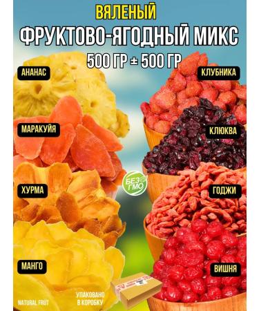 NATURAL FRUT Slid fruit-berry mix 1 kg