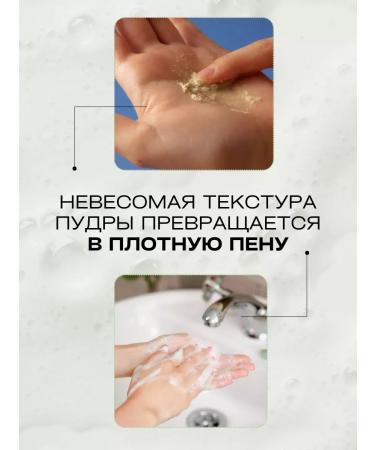 Enzyme powder for washing the face of Korea - Buy Online on GoSupps.com