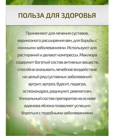 Sage Maklura orange Adam's apple 50 g - Buy Online on GoSupps.com