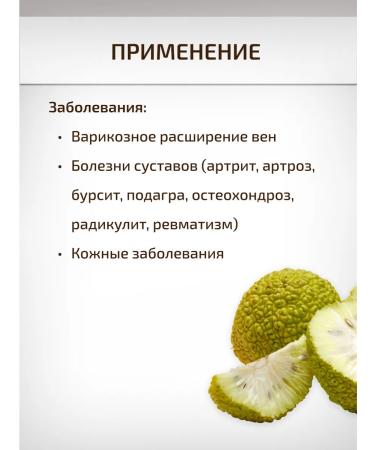 Sage Maklura orange Adam's apple 50 g - Buy Online on GoSupps.com
