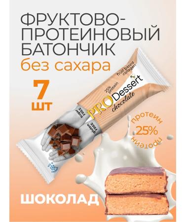 PRO Dessert Bangs without sugar low -calorie "chocolate" 35 g 7 pcs