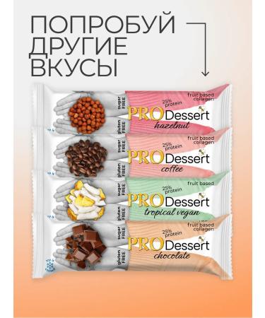 PRO Dessert Bangs without sugar low -calorie "chocolate" 35 g 7 pcs - Buy Online on GoSupps.com