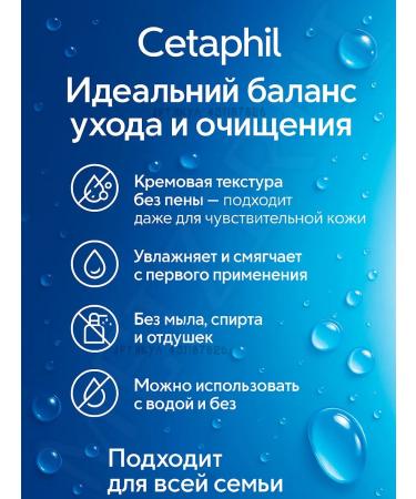 Cetaphil for washing the face - a soft cleanser 237ml - Buy Online on GoSupps.com