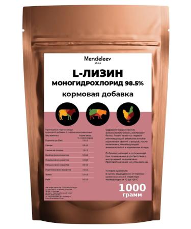 ivankamarket L - lysine 98.5% monohydrochloride of amino acid 1 kg