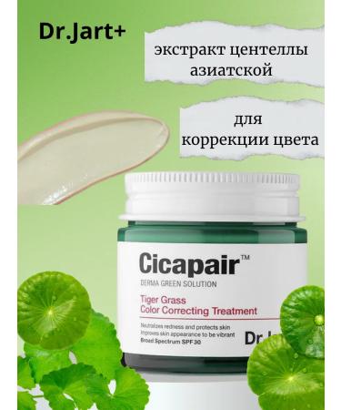 SS Cream CREARTOR CRC CC Base for Makeup DR JART Korea - Buy Online on GoSupps.com