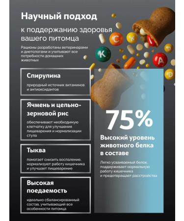 SkogsFRO Dry food for cats with sensitive digestion 2 kg - Buy Online on GoSupps.com