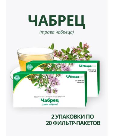 Lecraset Thyme grass 2 pcs. Healing herbs