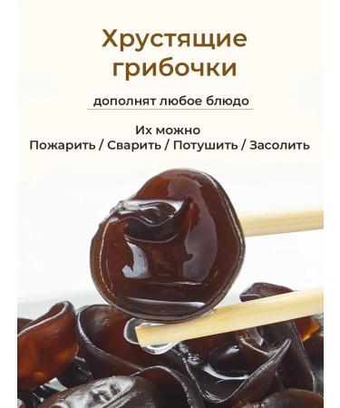 DeliciousChina Wood mushrooms muer dried 10 pcs - Buy Online on GoSupps.com