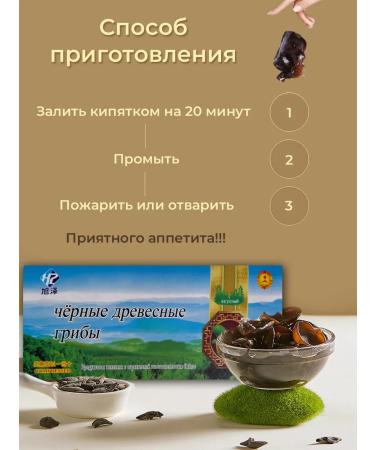 DeliciousChina Wood mushrooms muer dried 10 pcs - Buy Online on GoSupps.com