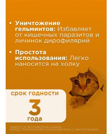 Elanco Drops Cat Lawyer  - Buy Online on GoSupps.com