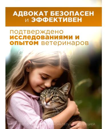 Elanco Drops Cat Lawyer  - Buy Online on GoSupps.com