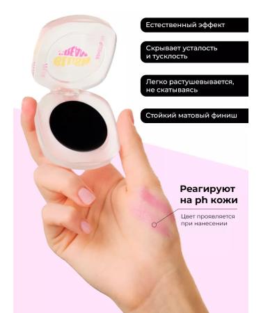 RuA Cosmetics 3B1 blush tint for lips shadow for eyelids - Buy Online on GoSupps.com