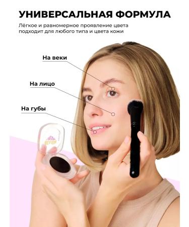 RuA Cosmetics 3B1 blush tint for lips shadow for eyelids - Buy Online on GoSupps.com