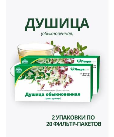 Lecraset Oregano grass 2 pcs. Healing herbs